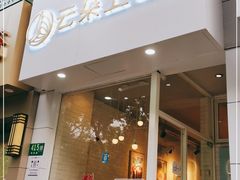 -云朵上的鱼(莘庄店)