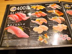 菜单-大起水产回转寿司(道顿堀店)