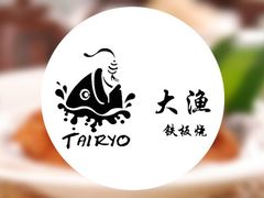 -大渔·观筵(三里屯太古里店)