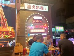 -钢管厂歆瑞源油卤串串香(春熙路太古里店)