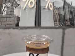 -% Arabica阿拉比卡咖啡(深圳湾万象城店)