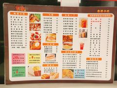 菜单-公仔堂港式茶餐厅(西村店)