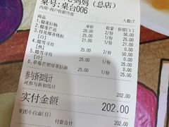 账单-甜心妈妈·榴莲星级糖水(北京路总店)