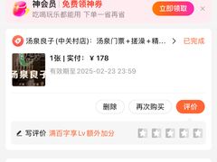 -汤泉良子.足疗按摩.SPA(中关村店)