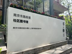 -上海雅居乐万豪侯爵酒店