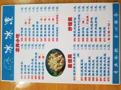 -中雪冰冰凉(沙湾国际店)
