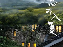 -莫干山风景区