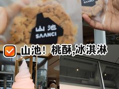 -SAANCI山池咖啡(海上世界文化艺术中心店)