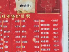 -功德林素菜饭庄(前门店)