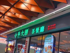 -金苑海鲜酒家(来魅力店)