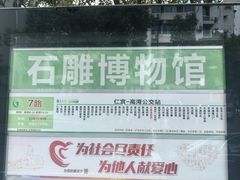 -青田石雕博物馆