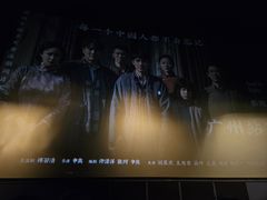 -飞扬影城(正佳IMAX店)