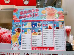 -蜜雪冰城(浙江大学店)