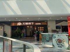 -大榕树下顺德菜(融创茂店)