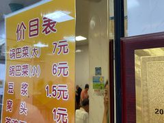 -正味斋锅巴菜(西北角店)