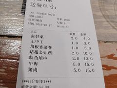 账单-张师傅烧烤(CBD店)