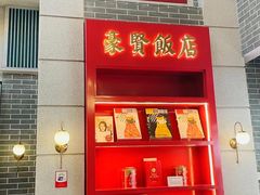 -点都德(北京路贰店)