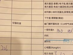 -爱康国宾体检中心(总部基地分院)
