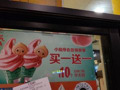 -麦当劳(佛山流行前线店)