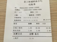 -老上海里弄味道(知春路店)
