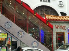 -东门町美食街