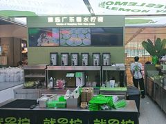 -Yes Lemon就是柠·手打柠檬茶(苏州中心一店)