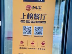 -面道赞宁海海鲜面(迎凤街店)