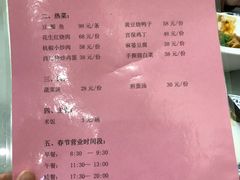 菜单-成都驻京办餐厅(蜀都宾馆店)