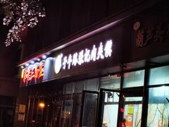 -子午路张记肉夹馍(翠华路店)