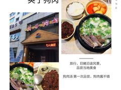 -英子补身汤(海兰路店)