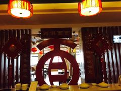 大堂-古井假日酒店-古井面馆•淮上豆府(长江东路店)