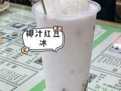 鲜榨椰汁马蹄红豆冰-玉椰林甜品店(创始店)