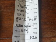 账单-南京大牌档(苏州中心店)