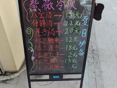 -紫薇冷饮(海宁盐官宣德路店)