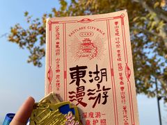 -东湖磨山景区