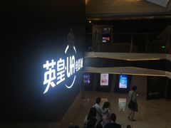 -环影天地影城(佛山映月湖环宇城)