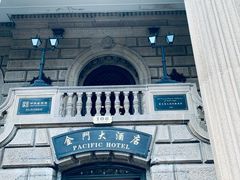 -上海锦江金门大酒店
