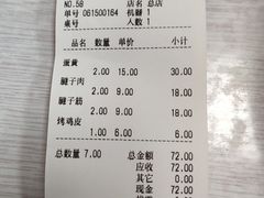-海平馄饨(逍遥二路店)
