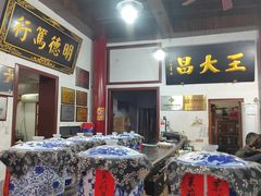 -王大昌茶庄(鼓楼街店)