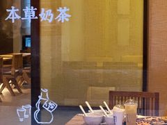 -长春堂顺时而饮(前门店)
