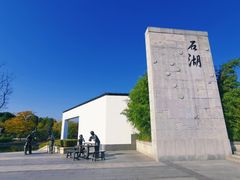 -石湖景区