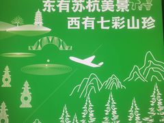-宝龙城(杭州滨江店)