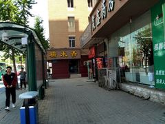 -糯米香(长江路店)