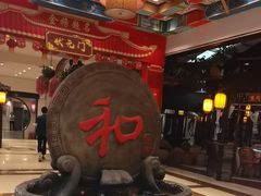 -和源祥·日照菜扛把子(万平口一店)