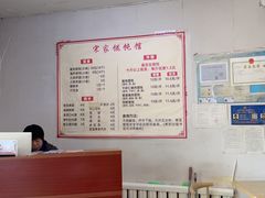 -宋家馄饨馆(八一公园店)