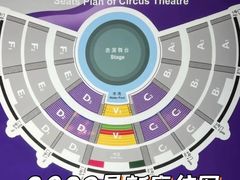 -广州长隆国际大马戏