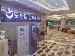 -南京康美美容医院·旗舰店