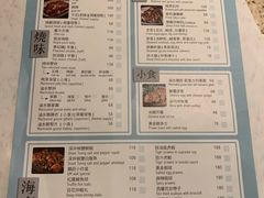菜单-裕.鹅庄