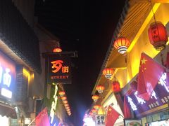 -歹街(金成店)