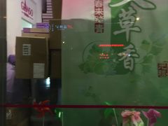 -GANSO元祖食品(双井店)